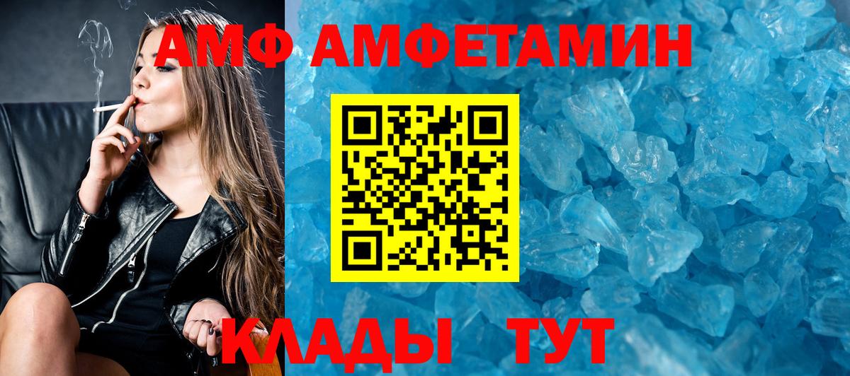 Амфетамин Premium Бор