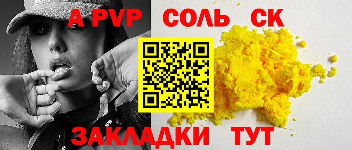 A PVP СК  Вход с VPN  Alfa_PVP СК КРИС  A-PVP VHQ  Бор 