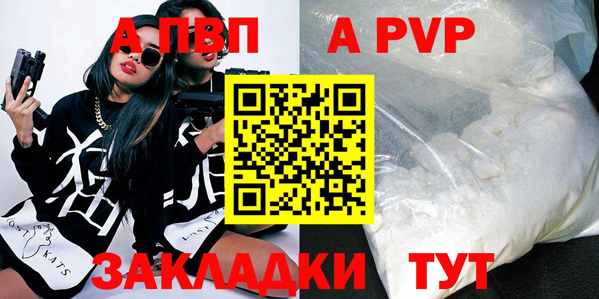 А ПВП СК Бор