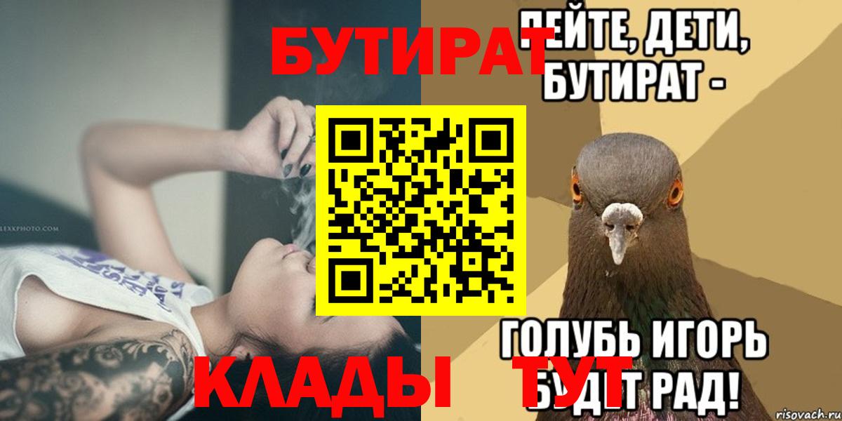 БУТИРАТ 99% Бор