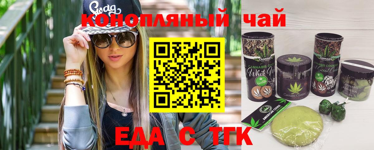 Canna-Cookies конопля Бор