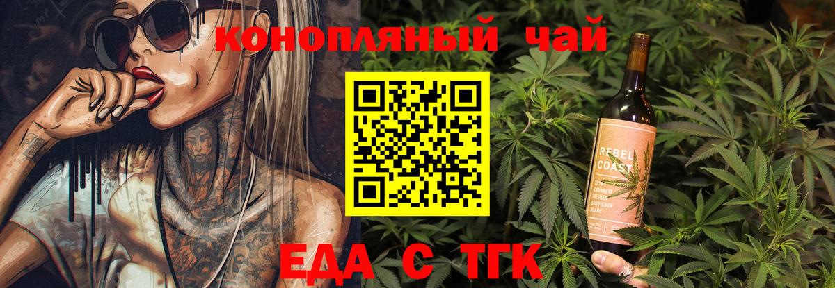 Бор  Еда ТГК марихуана  Вход с VPN 