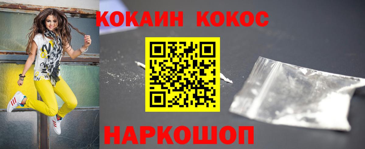 COCAIN Эквадор Бор
