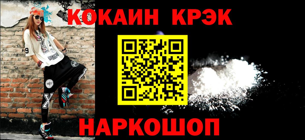 КОКАИН Fish Scale  COCAIN Fish Scale  Бор  Вход с VPN 