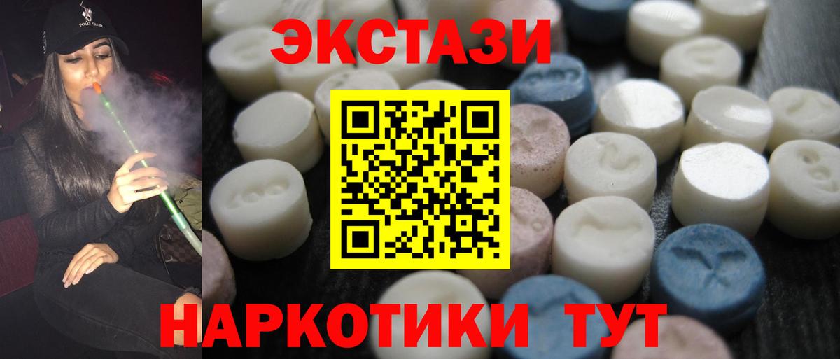 Бор  Ecstasy 280 MDMA  Вход с VPN 