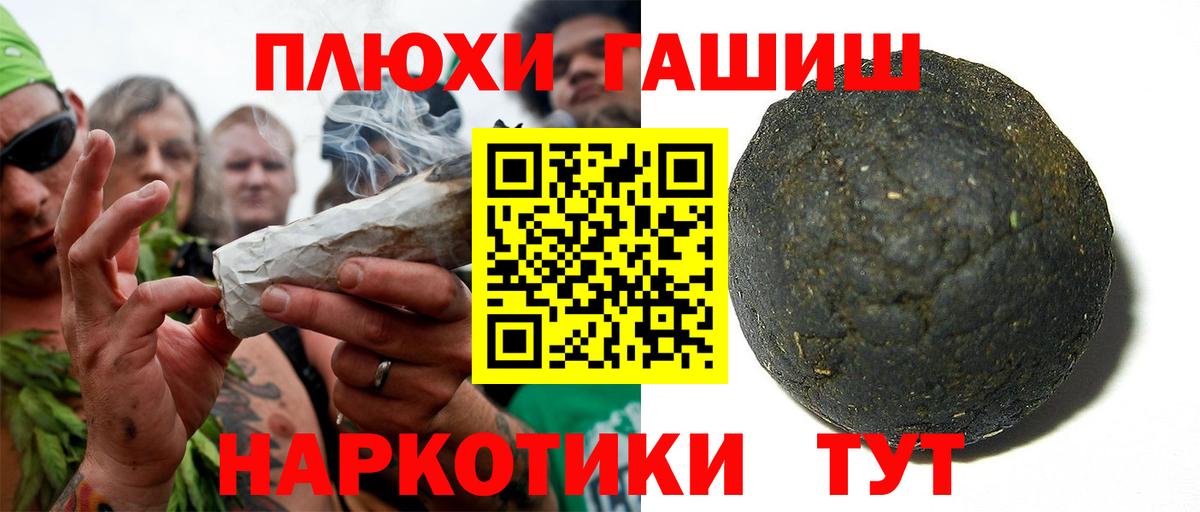ГАШИШ AMNESIA HAZE  Вход с VPN  ГАШ Ice-O-Lator  Бор 