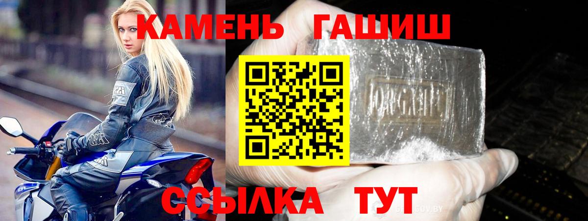 ГАШИШ гашик Бор