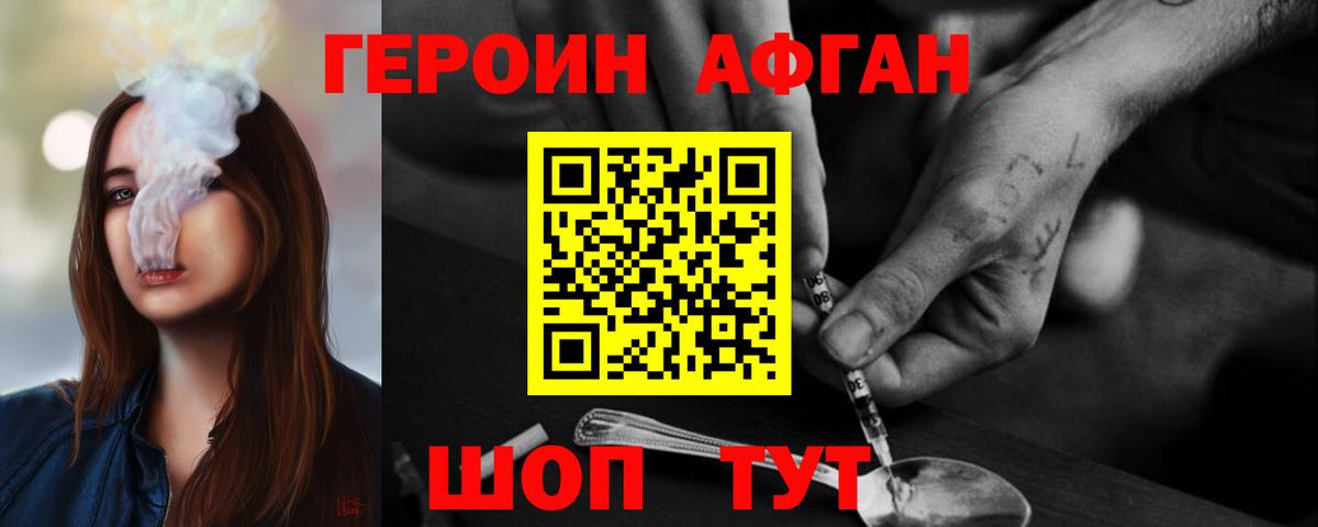 Бор  Героин Heroin  Вход с VPN 