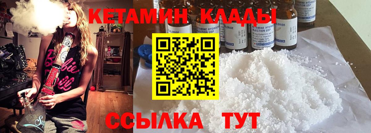 Кетамин VHQ  Вход с VPN  КЕТАМИН ketamine  Бор 