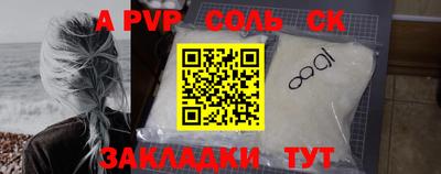 соль курить ск Можайск