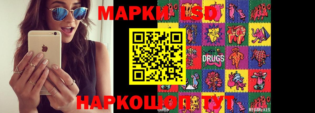 Лсд 25 экстази кислота Бор