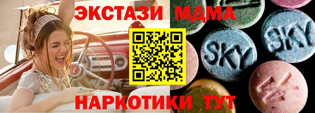 MDMA кристаллы  МДМА crystal  Бор  МДМА  Вход с VPN 