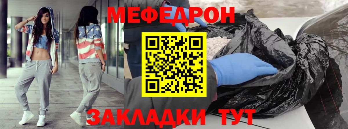 МЯУ-МЯУ  купить наркотик  Бор  МЕФ 4 MMC  Вход с VPN  Мефедрон 4 MMC  МЯУ-МЯУ 