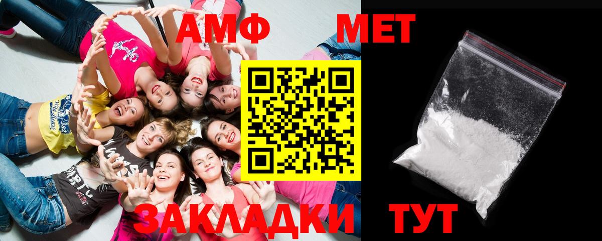 МЕТАМФЕТАМИН Декстрометамфетамин 99.9%  МЕТАМФЕТАМИН Декстрометамфетамин 99.9%  Вход с VPN  Бор 