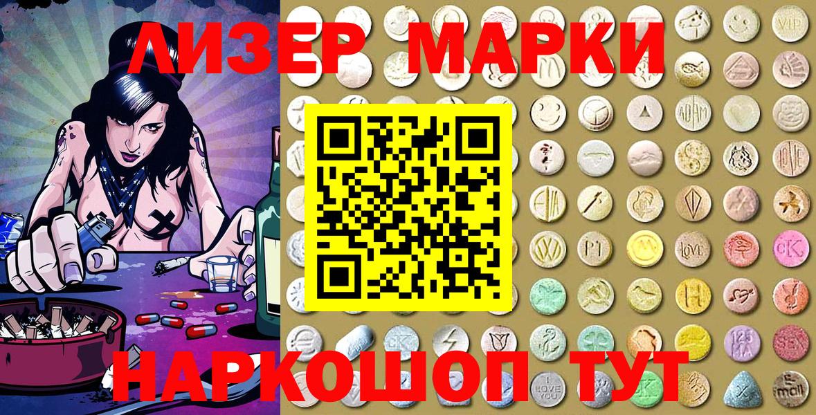 Наркотические марки 1,8мг Бор
