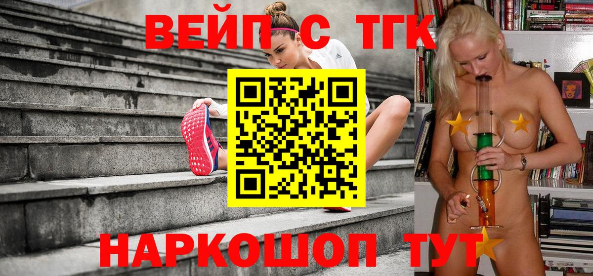 ТГК жижа  как найти закладки  Вход с VPN  Бор  Дистиллят ТГК жижа 