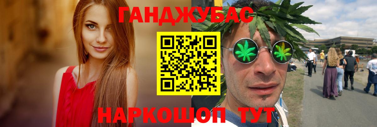 Бошки Шишки Ganja Бор